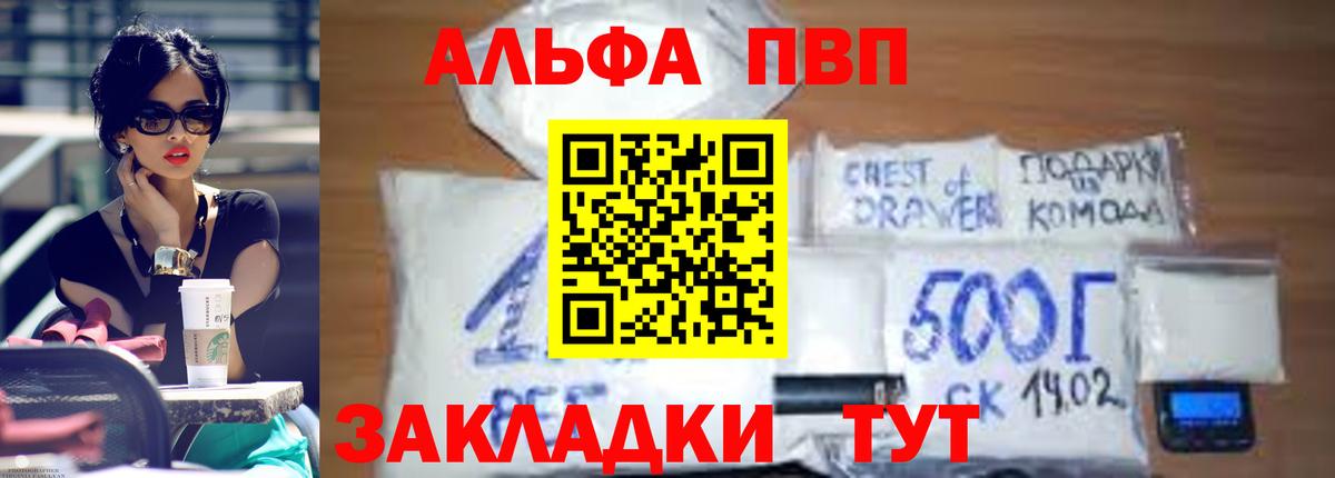 купить наркоту  A-PVP VHQ  Кувандык  Вход с VPN  Альфа ПВП  Alfa_PVP СК  А ПВП СК КРИС 