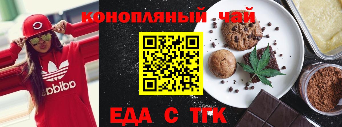 Кувандык  Еда ТГК конопля  Вход с VPN 