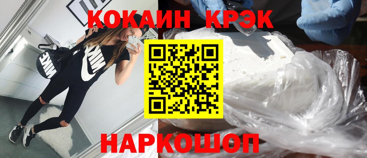Кокаин Columbia  Cocaine Колумбийский  Вход с VPN  Кувандык 