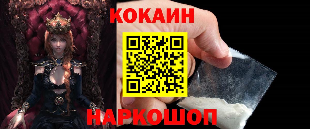 COCAIN 99% Кувандык