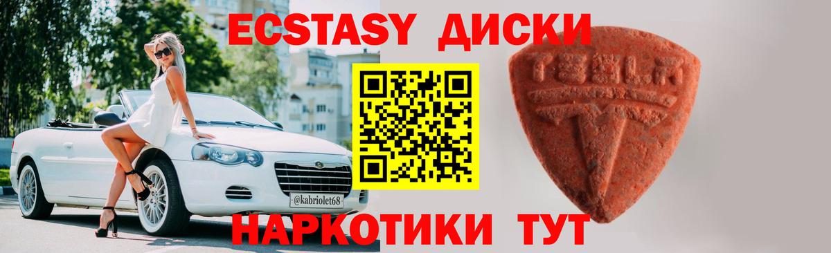 Экстази mix  наркота  ЭКСТАЗИ 99%  shop какой сайт  Вход с VPN  Ecstasy  Кувандык 
