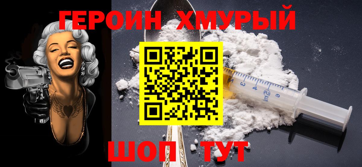 Героин афганец Кувандык