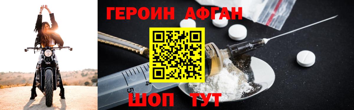 Кувандык  Героин Афган  Героин  Вход с VPN 