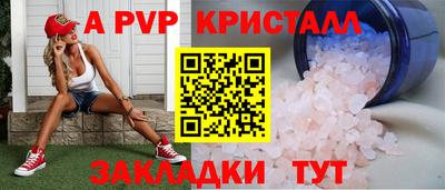 ALPHA PVP Бугуруслан