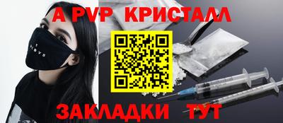 ALPHA PVP Бугуруслан