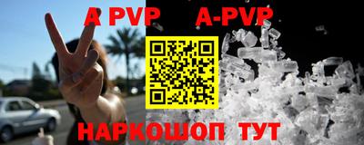 ALPHA PVP Бугуруслан