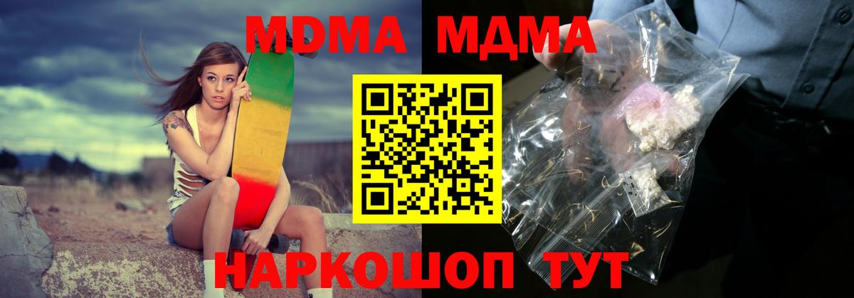 МДМА Molly  MDMA  Кувандык  Вход с VPN  МДМА молли 