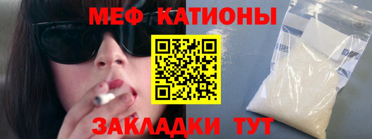 Мефедрон кристаллы  МЯУ-МЯУ 4 MMC  МЕФ  Вход с VPN  Кувандык 