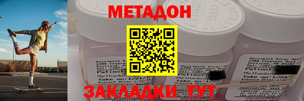 Метадон мёд  МЕТАДОН белоснежный  Кувандык  Вход с VPN 