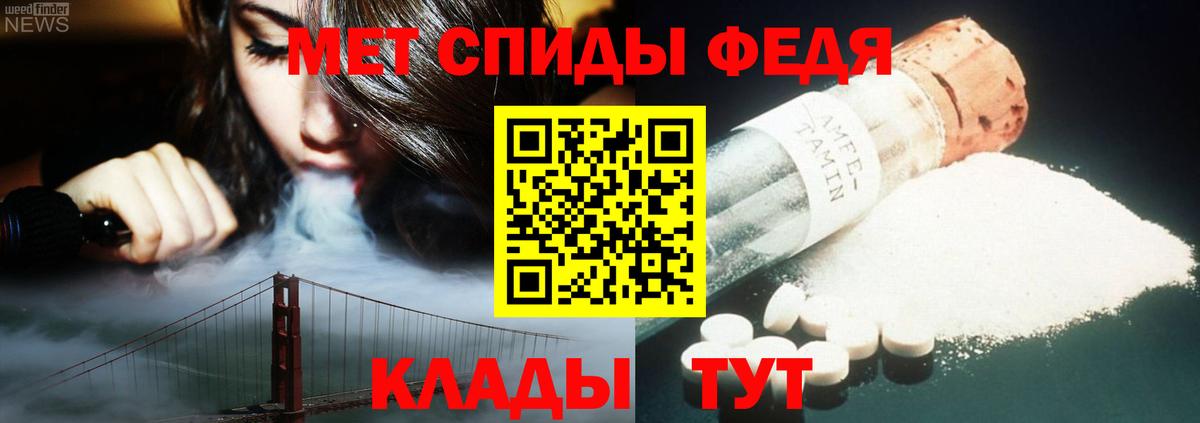 МЕТАМФЕТАМИН мет  Вход с VPN  Кувандык 