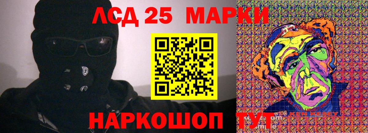 Марки 25I-NBOMe 1500мкг Кувандык