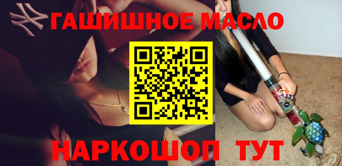 Дистиллят ТГК гашишное масло  Дистиллят ТГК концентрат  Вход с VPN  Кувандык 
